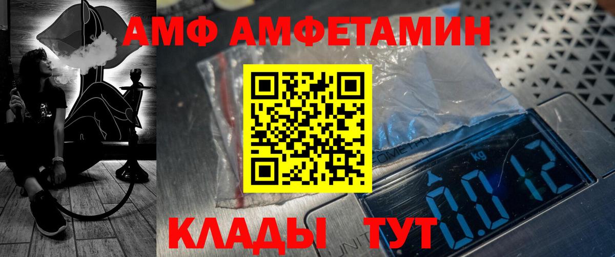 АМФ  Amphetamine  darknet телеграм  Amphetamine Розовый  Вологда 