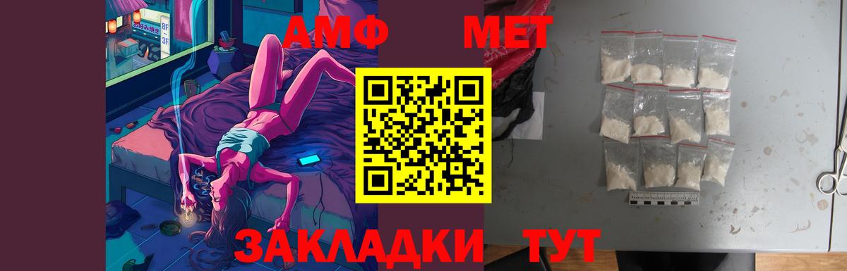 Вологда  Amphetamine VHQ  Amphetamine  Вход с VPN 