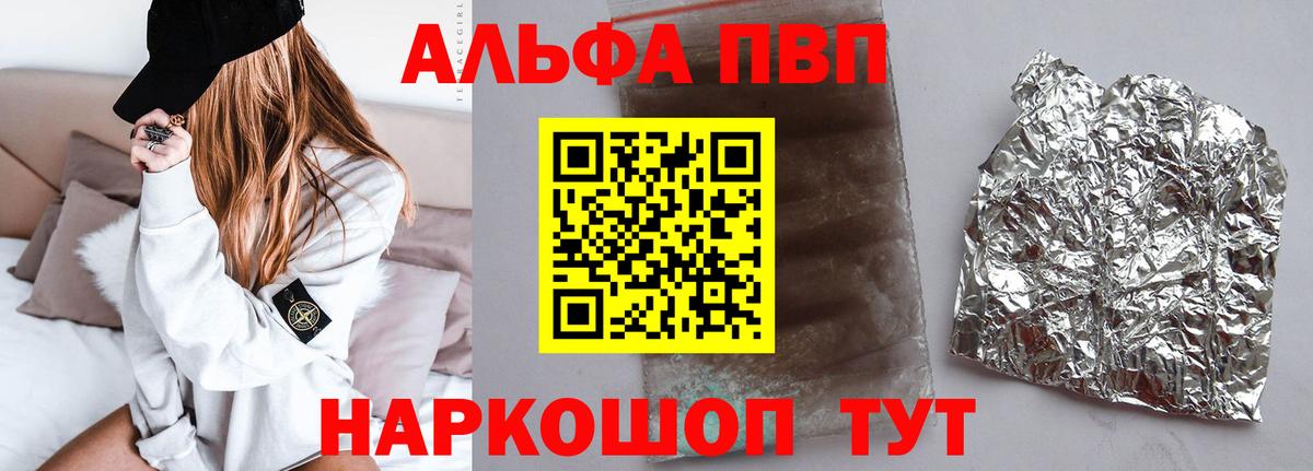 Альфа ПВП кристаллы  Альфа ПВП мука  Вологда  Alfa_PVP VHQ  Вход с VPN 