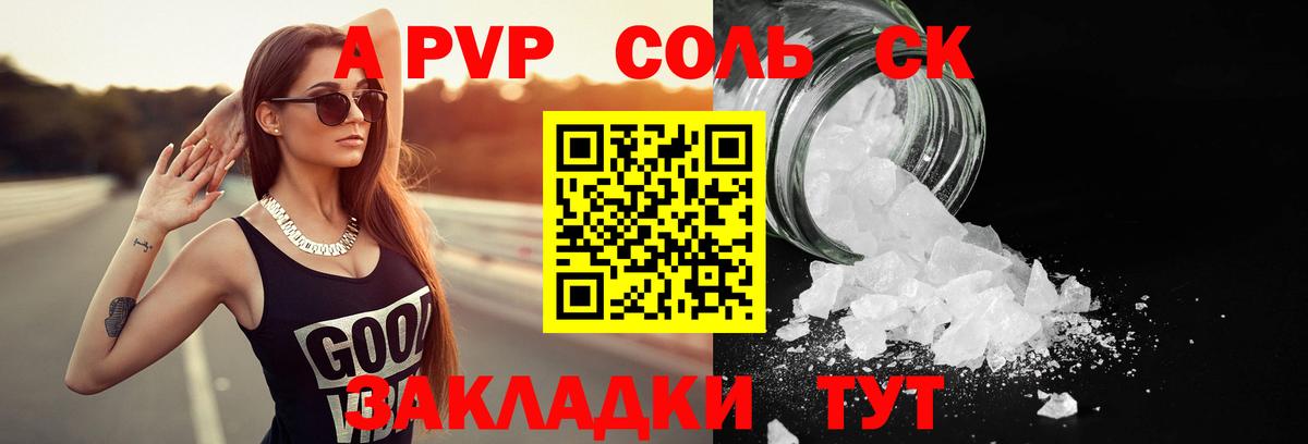 APVP мука  Вологда  даркнет сайт  Alpha-PVP СК КРИС 
