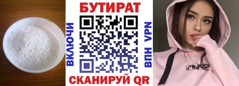 omg рабочий сайт  Вологда  БУТИРАТ BDO 33%  закладка 