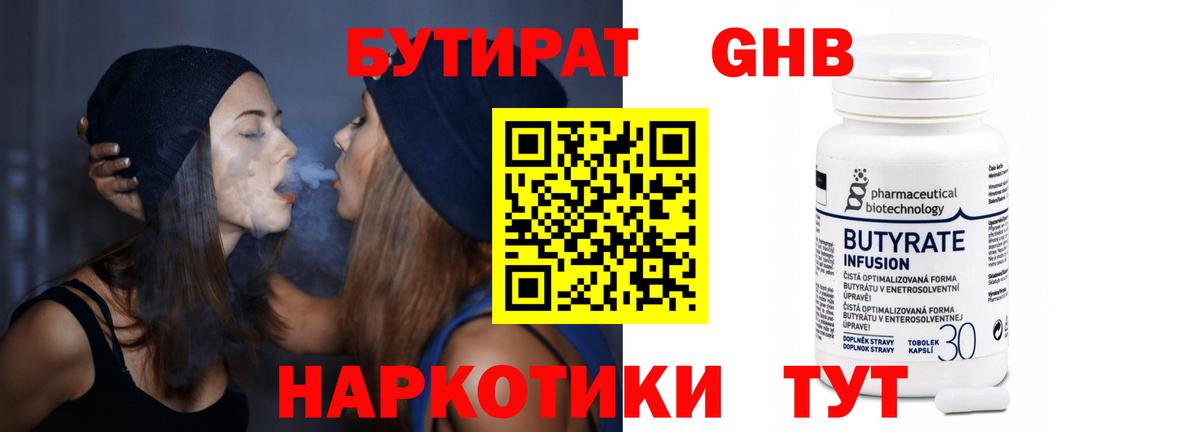 БУТИРАТ оксана  Вход с VPN  Вологда 