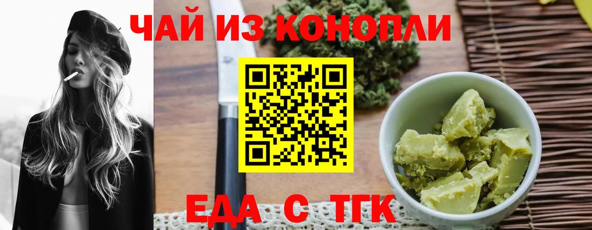 Cannafood марихуана  Вологда 