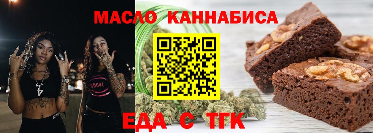 Печенье с ТГК марихуана  Вход с VPN  Вологда 