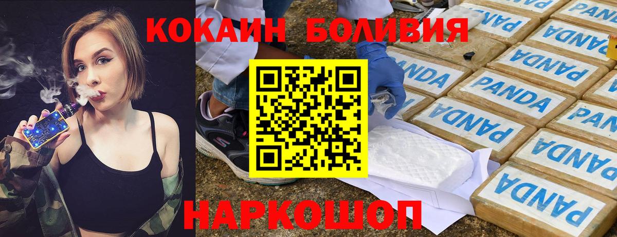 КОКАИН 97% Вологда