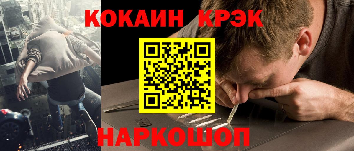 Cocaine 97% Вологда