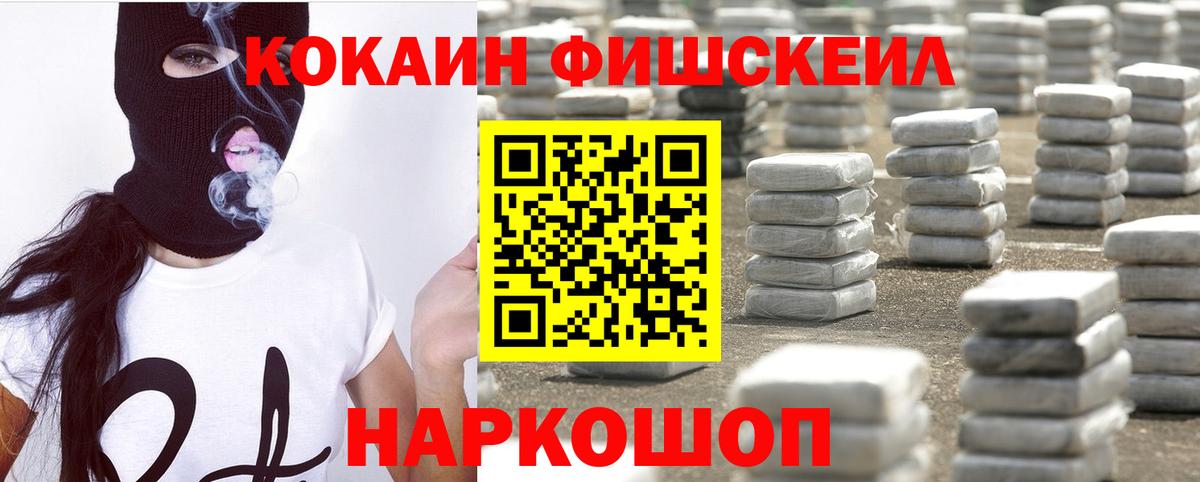 Вологда  КОКАИН Боливия  Вход с VPN  КОКАИН Fish Scale 