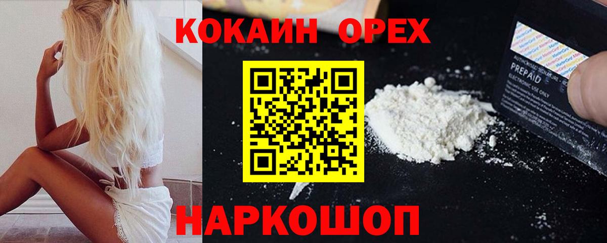 купить   Cocaine Columbia  Вологда  Кокаин Перу 