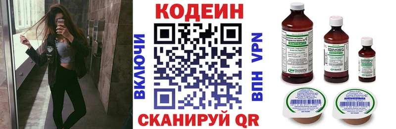 наркота  Вологда  Кодеиновый сироп Lean Purple Drank 