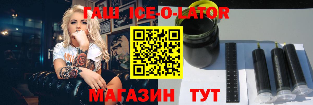 Вологда  Гашиш Ice-O-Lator  Вход с VPN  ГАШ гарик 