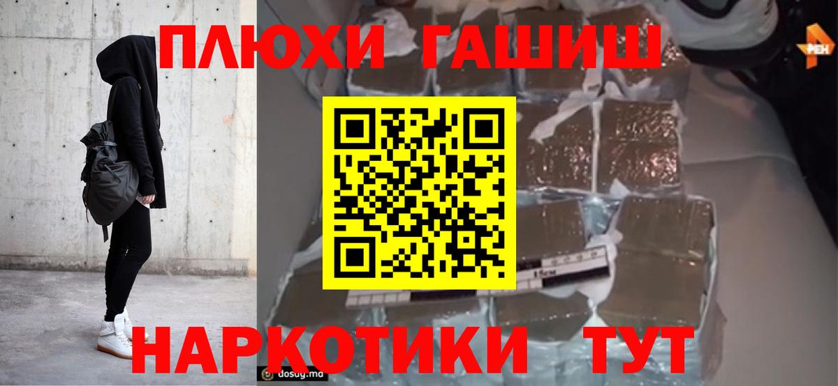 как найти   ГАШИШ гашик  Вологда  ГАШ AMNESIA HAZE 