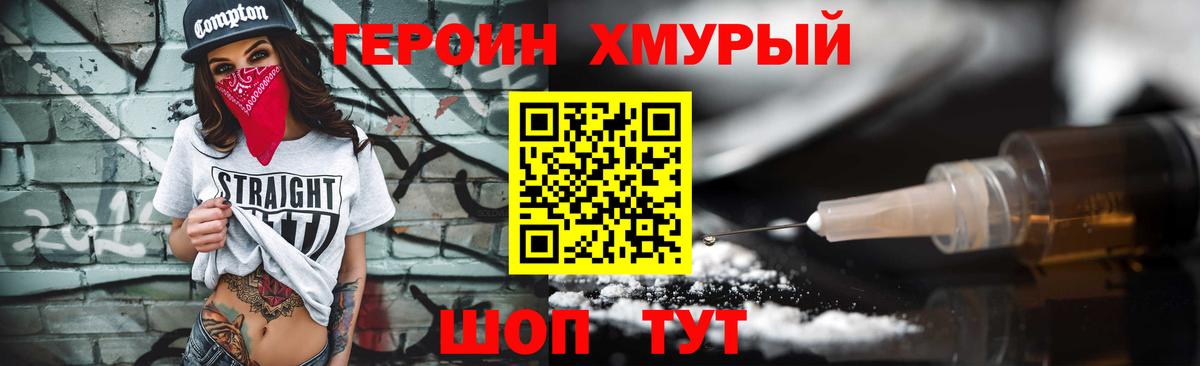 ГЕРОИН  Вологда  Героин Heroin 