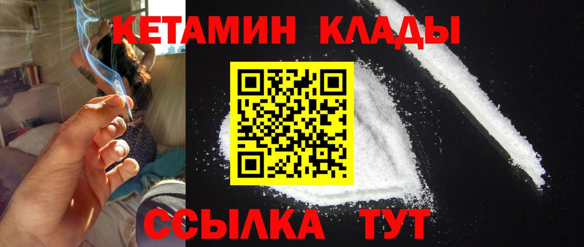 ОМГ ОМГ маркетплейс  Вологда  КЕТАМИН ketamine 