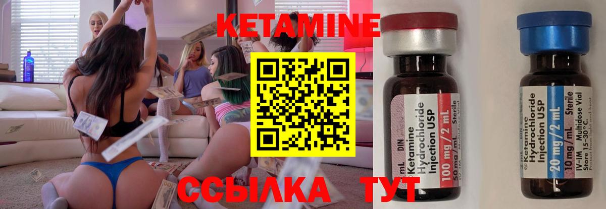 Кетамин ketamine Вологда