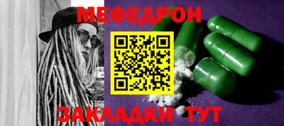 мяу мяу кристалл Бугуруслан