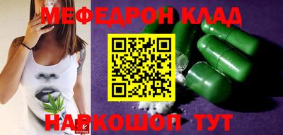 мефедрон мука Гатчина