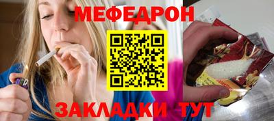 мяу мяу кристалл Бугуруслан