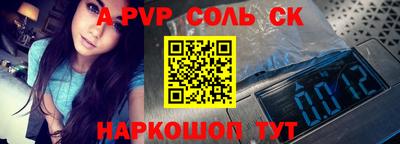 соль ск Гай