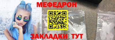 мяу мяу кристалл Бугуруслан