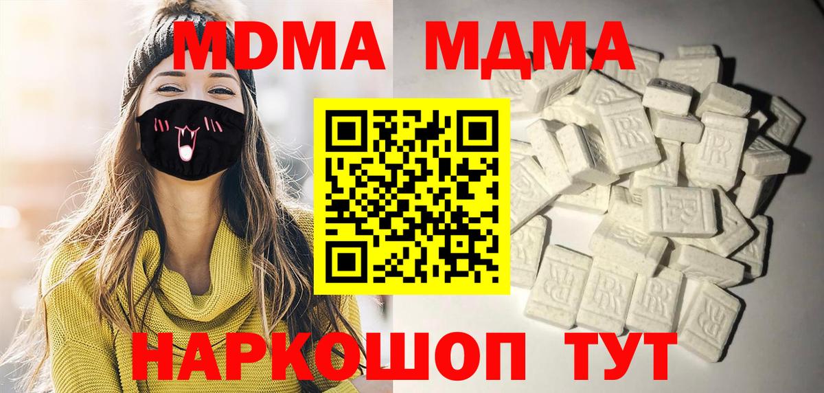 МДМА молли  Вход с VPN  MDMA  МДМА crystal  Вологда 