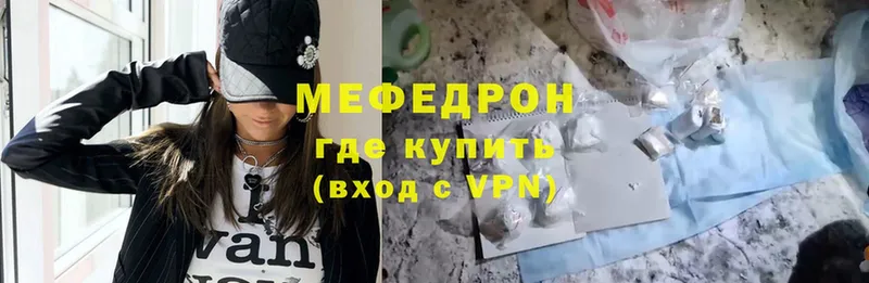 купить  цена  Вологда  Меф VHQ 