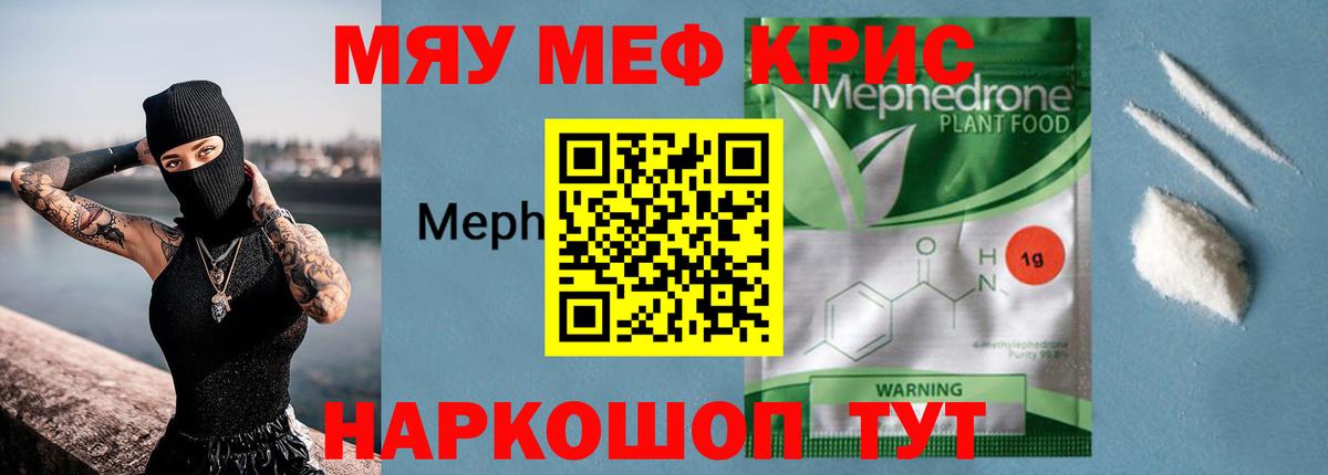 МЯУ-МЯУ mephedrone  Мефедрон VHQ  Вологда  МЯУ-МЯУ  МЕФ  Вход с VPN 