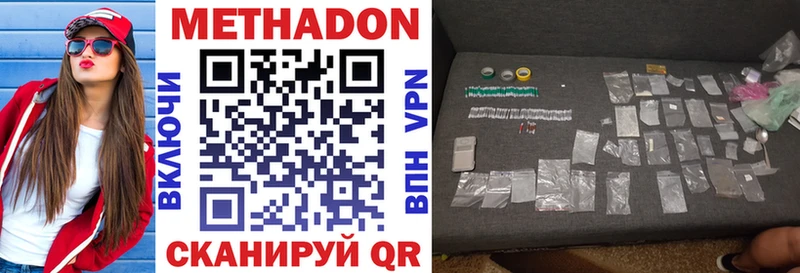 Метадон мёд Вологда