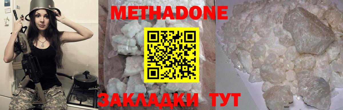 Вологда  МЕТАДОН methadone  Вход с VPN 