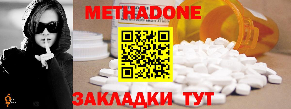 Метадон methadone  Вологда  Метадон белоснежный 