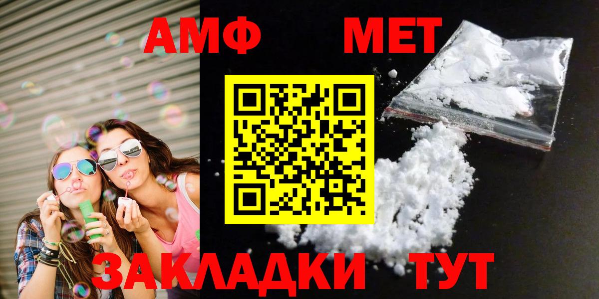 Метамфетамин Methamphetamine  МЕТАМФЕТАМИН  Вологда  Метамфетамин Methamphetamine  Вход с VPN 