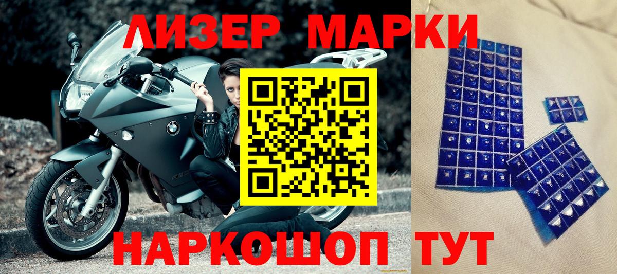 Марки NBOMe 1,5мг Вологда