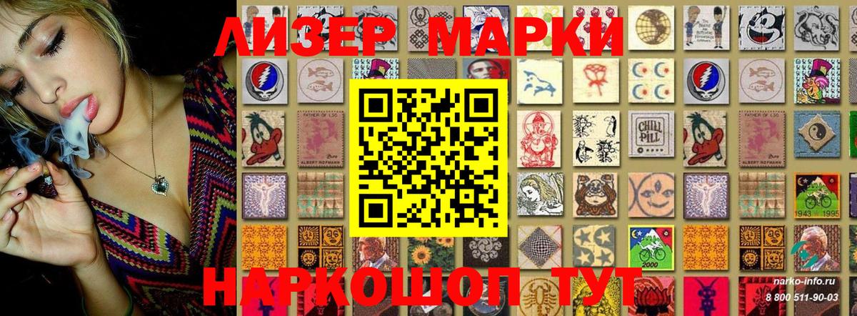 Наркотические марки  Вологда  Марки NBOMe 1,8мг  Марки NBOMe 1,8мг 