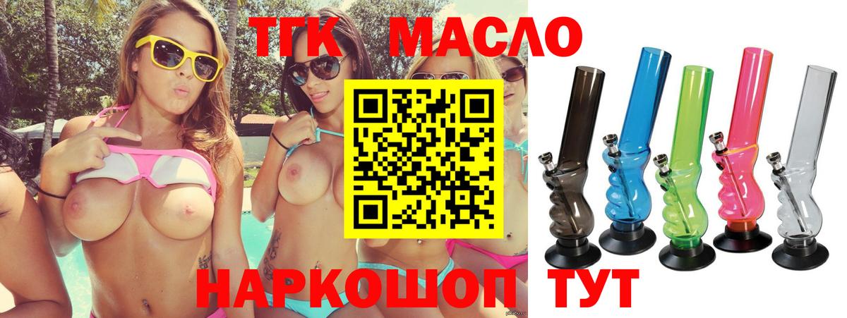 Дистиллят ТГК вейп с тгк  Вход с VPN  Вологда 