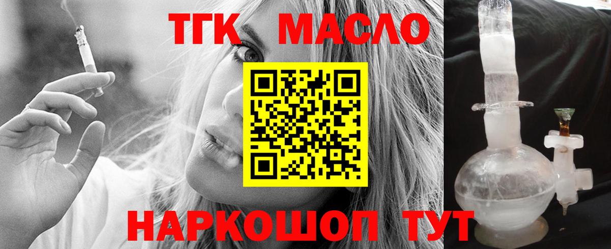 ТГК вейп с тгк Вологда