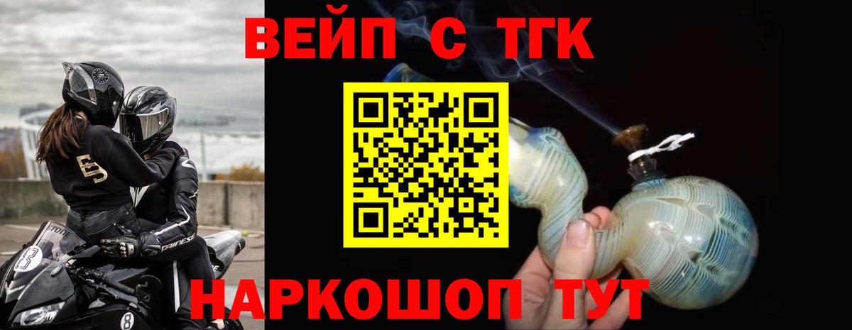 ТГК Wax  Вологда  ТГК Wax 