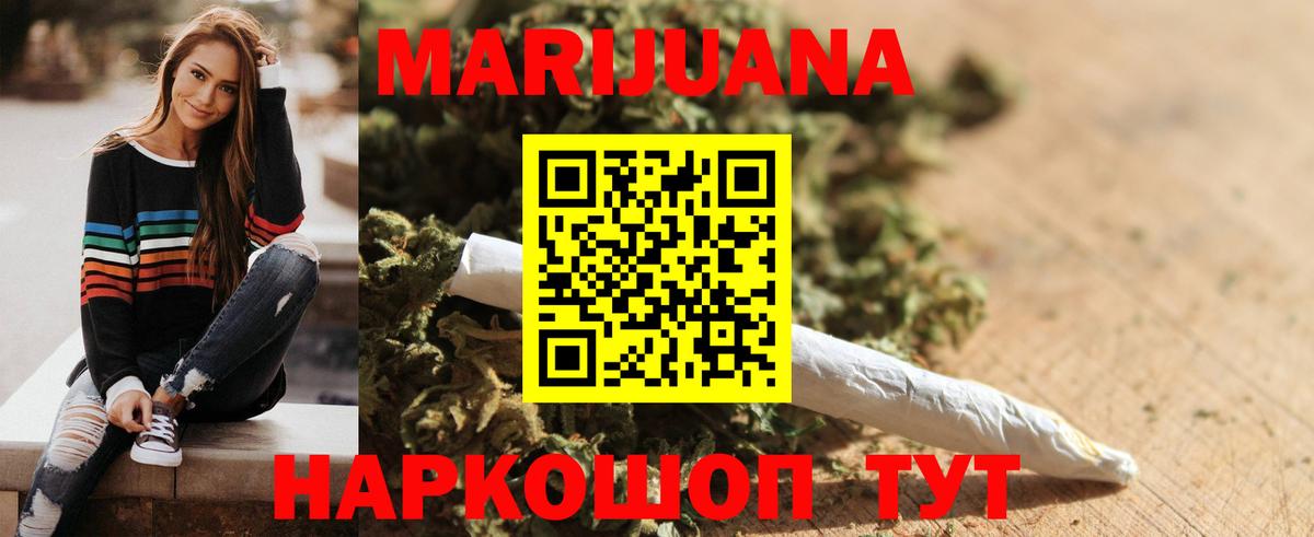 Шишки марихуана LSD WEED Вологда